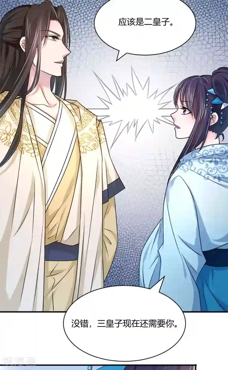 蝶影重重第39话 双人练剑