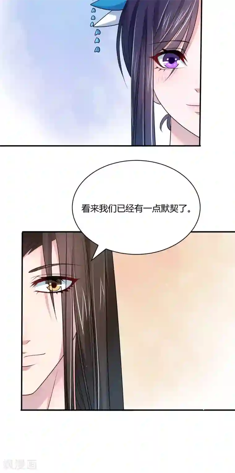蝶影重重第39话 双人练剑