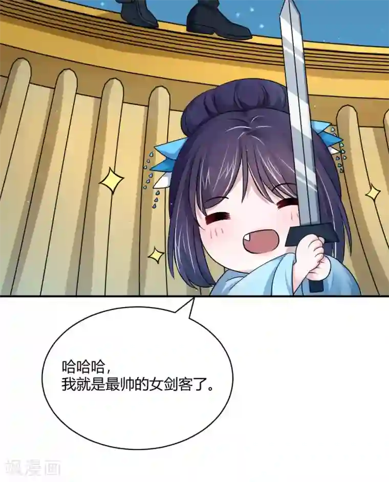 蝶影重重第39话 双人练剑