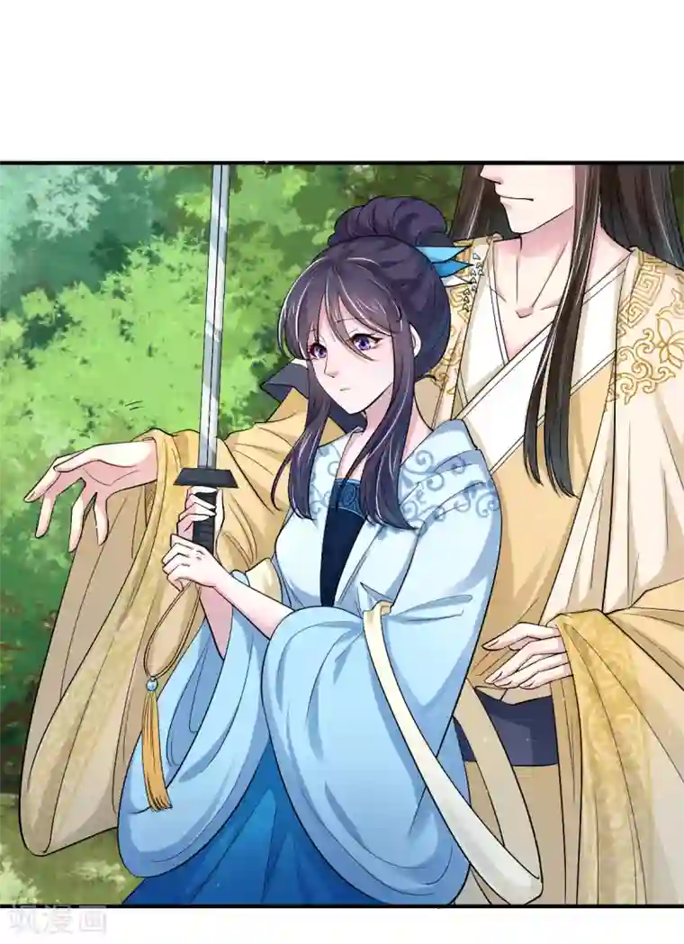 蝶影重重第39话 双人练剑