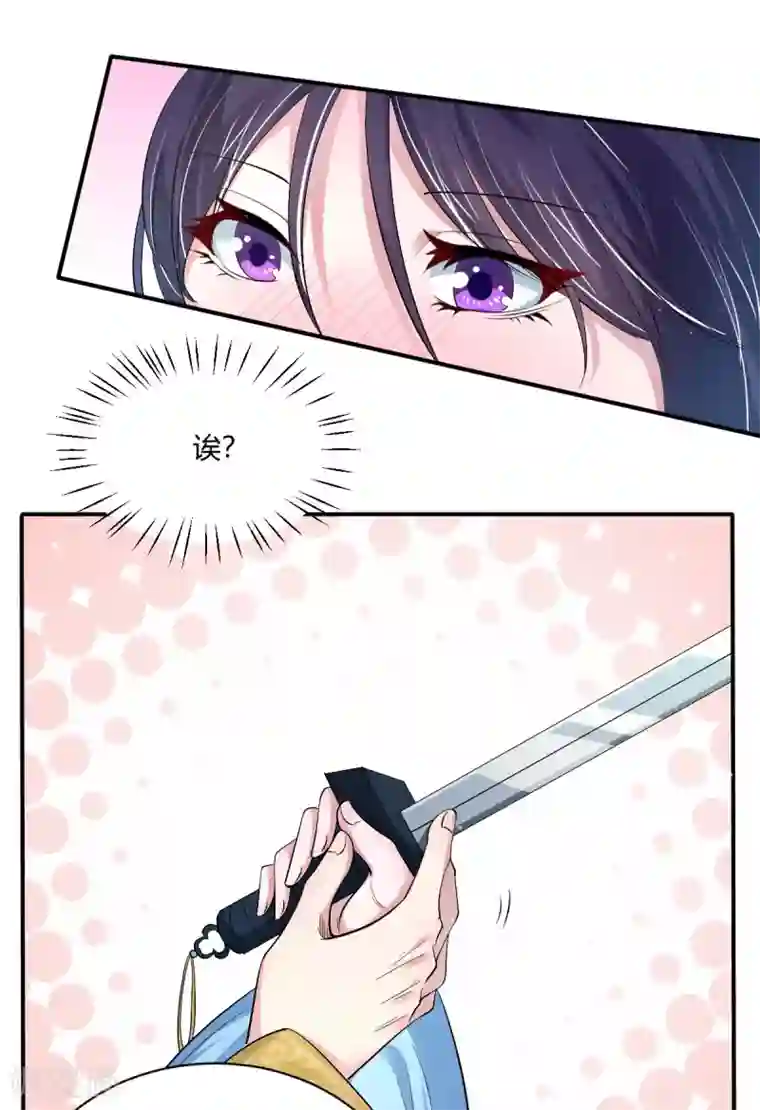 蝶影重重第39话 双人练剑