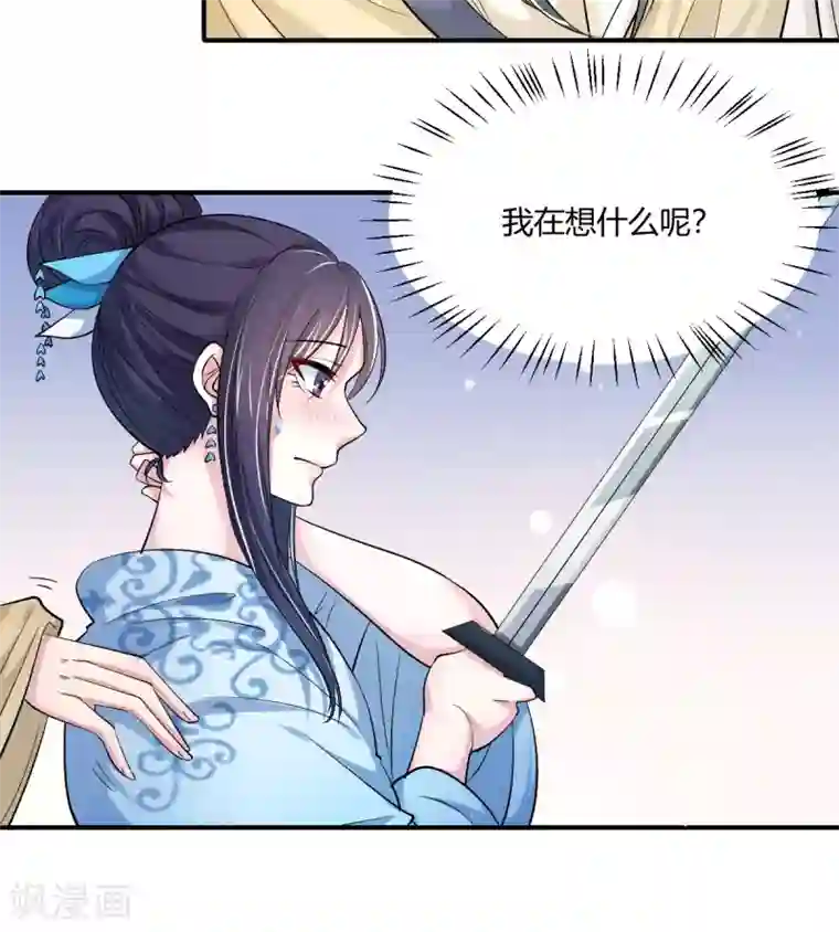 蝶影重重第39话 双人练剑