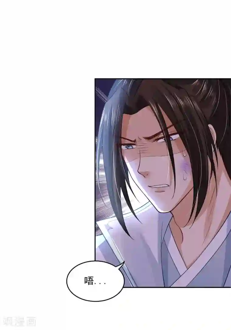 朕的马是狐狸精第42话1 啊！舒服