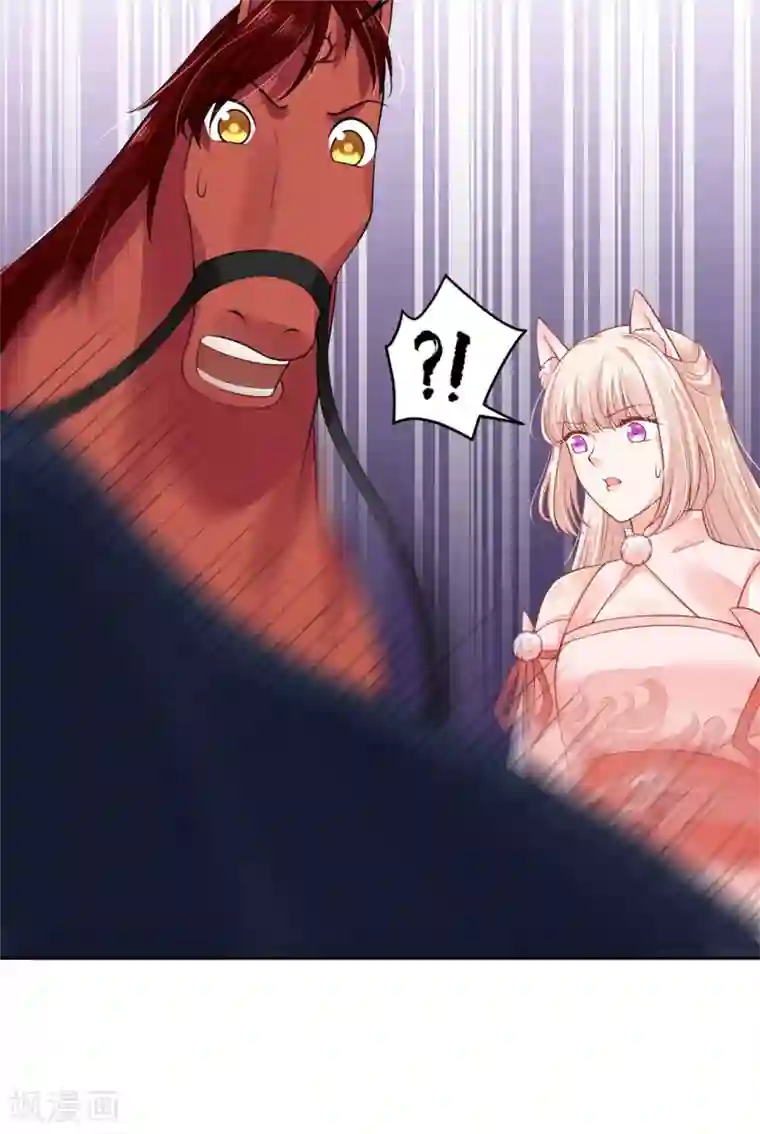 朕的马是狐狸精第42话1 啊！舒服