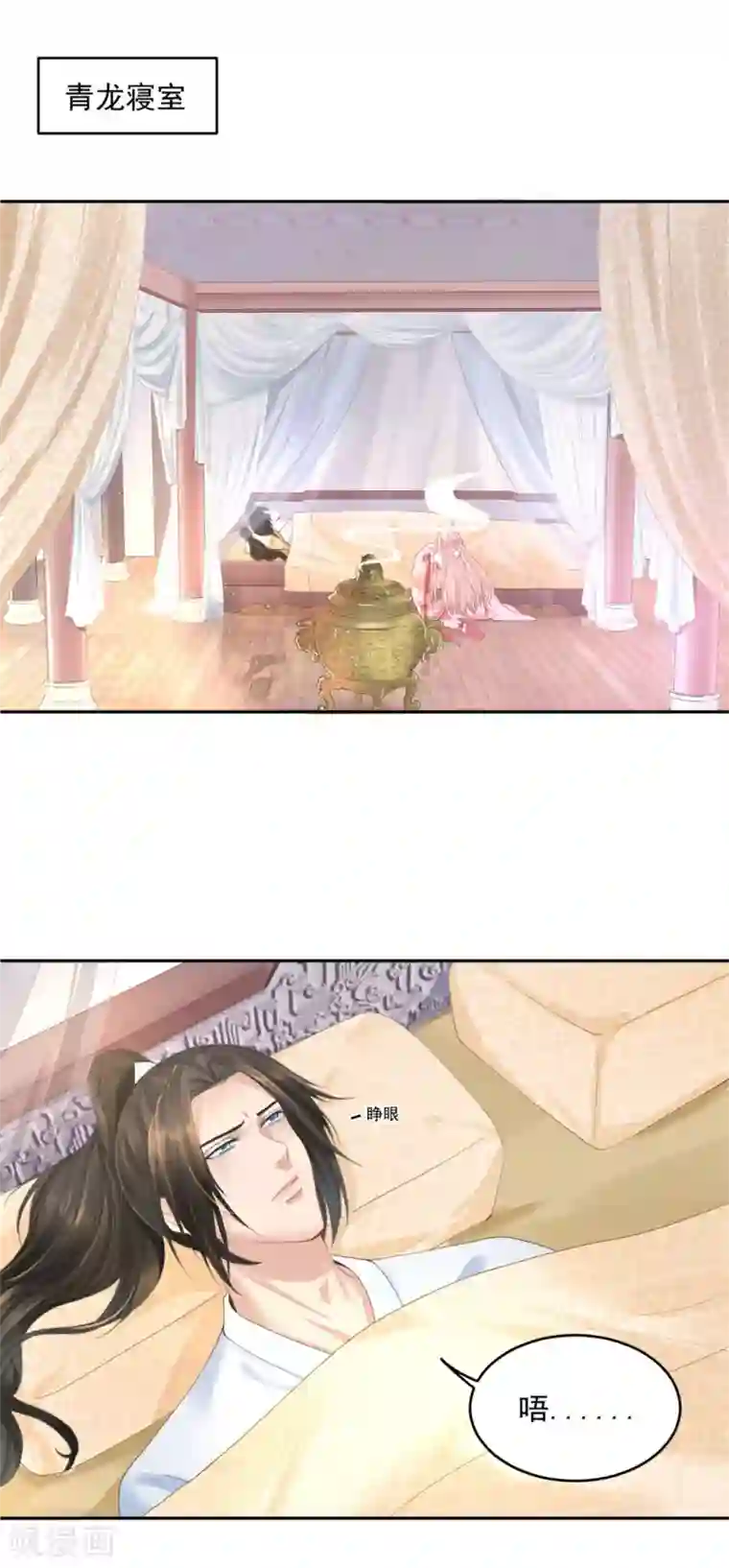 朕的马是狐狸精第42话1 啊！舒服