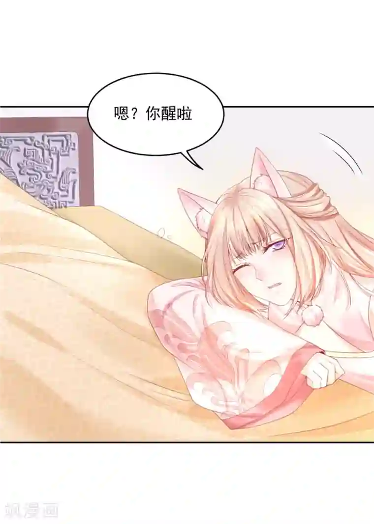 朕的马是狐狸精第42话1 啊！舒服
