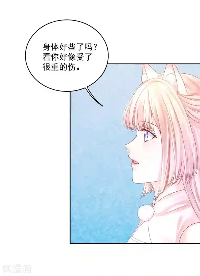 朕的马是狐狸精第42话1 啊！舒服