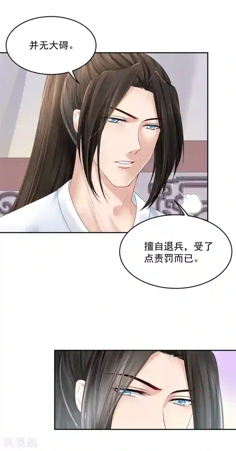 朕的马是狐狸精第42话1 啊！舒服