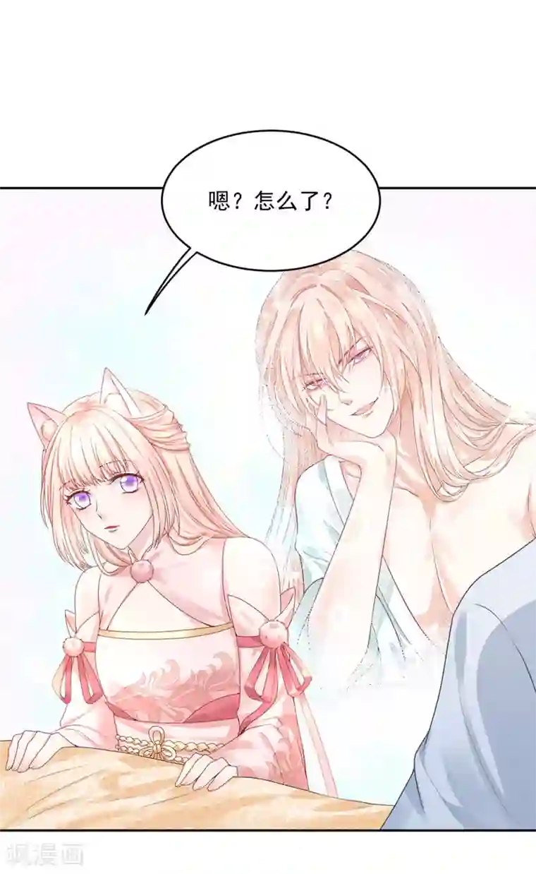 朕的马是狐狸精第42话1 啊！舒服