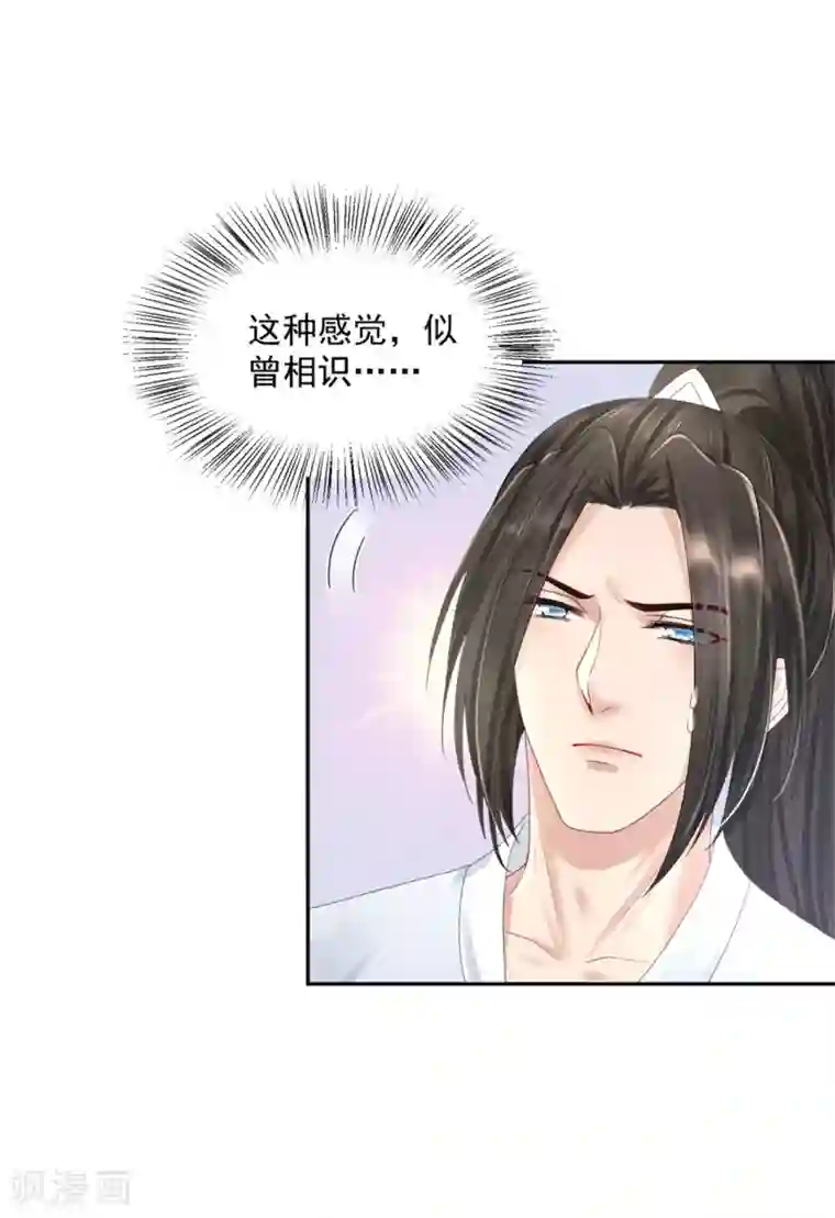 朕的马是狐狸精第42话1 啊！舒服
