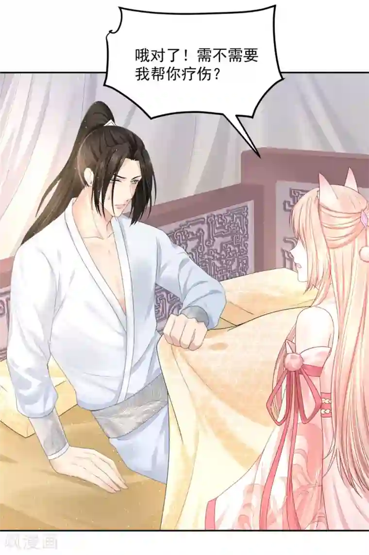 朕的马是狐狸精第42话1 啊！舒服