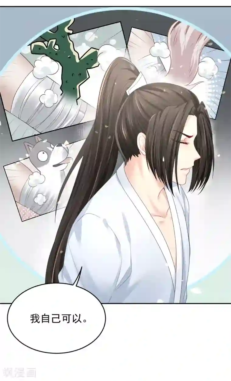 朕的马是狐狸精第42话1 啊！舒服