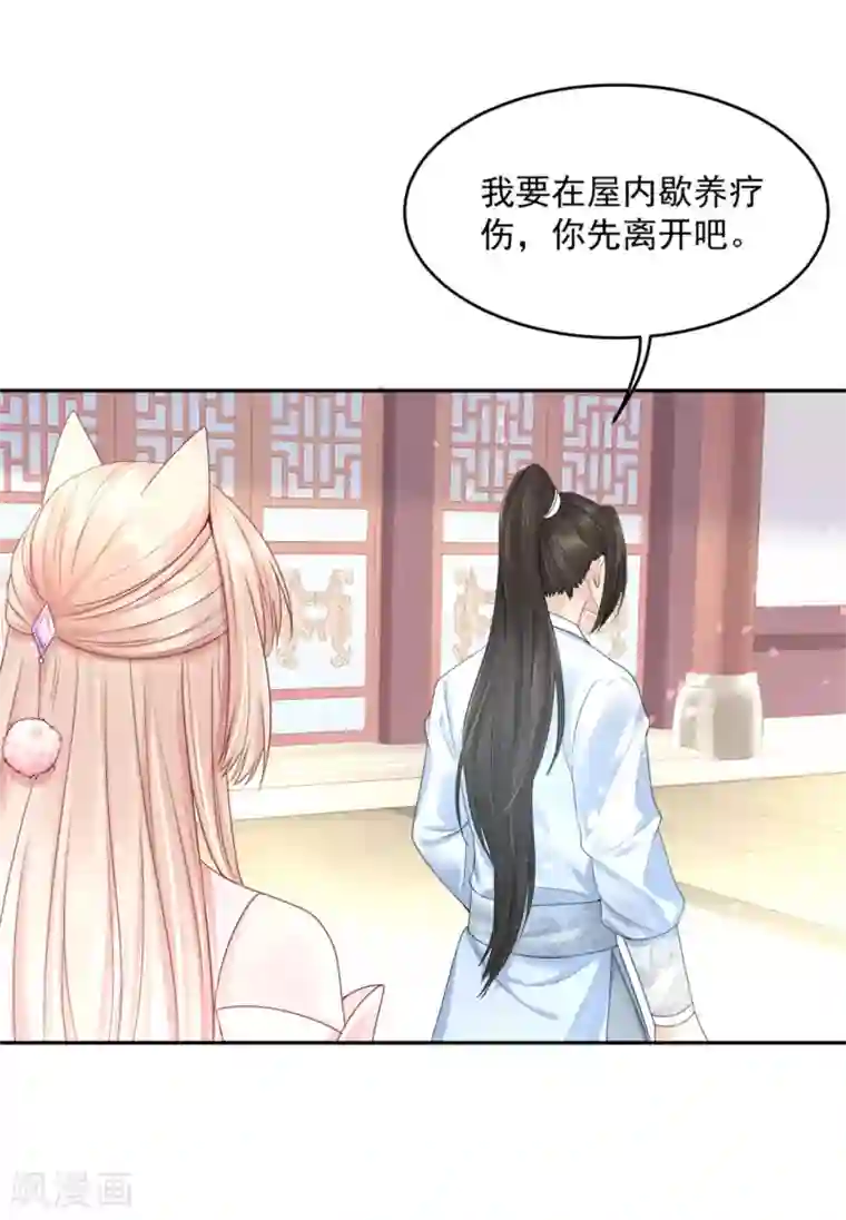 朕的马是狐狸精第42话1 啊！舒服