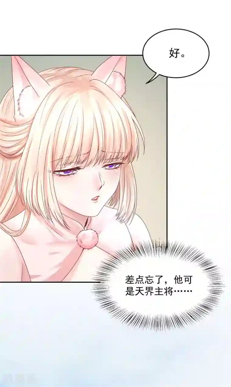 朕的马是狐狸精第42话1 啊！舒服