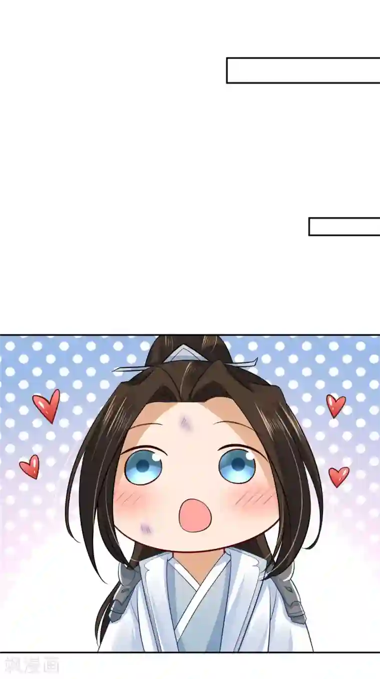朕的马是狐狸精第42话1 啊！舒服