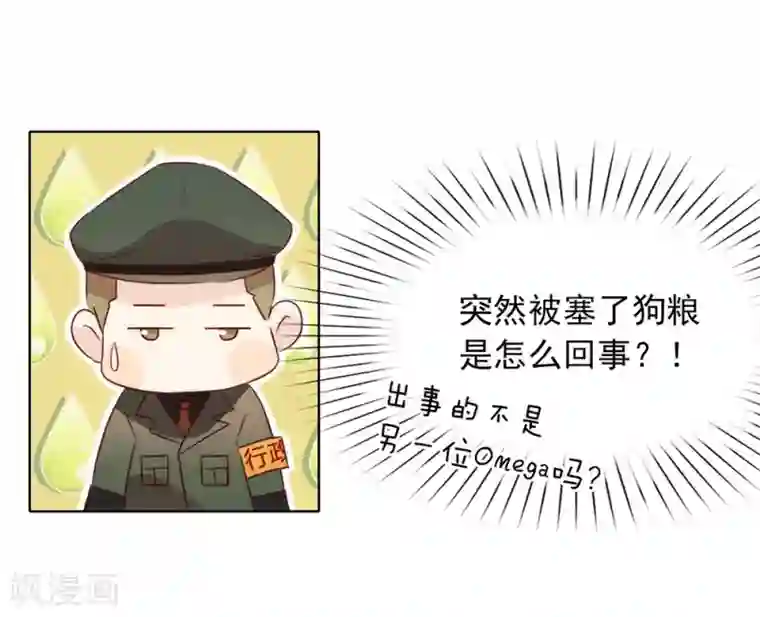 我与玛丽苏女主抢男友第64话 恭喜完成新手教学