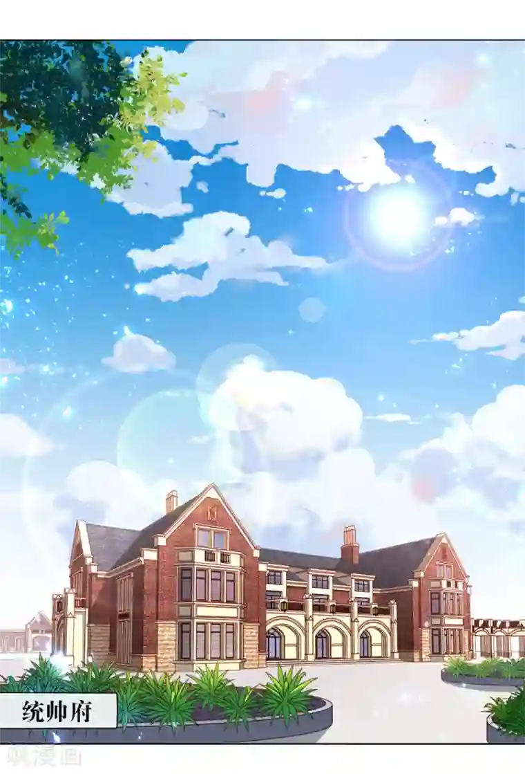 我与玛丽苏女主抢男友第64话 恭喜完成新手教学