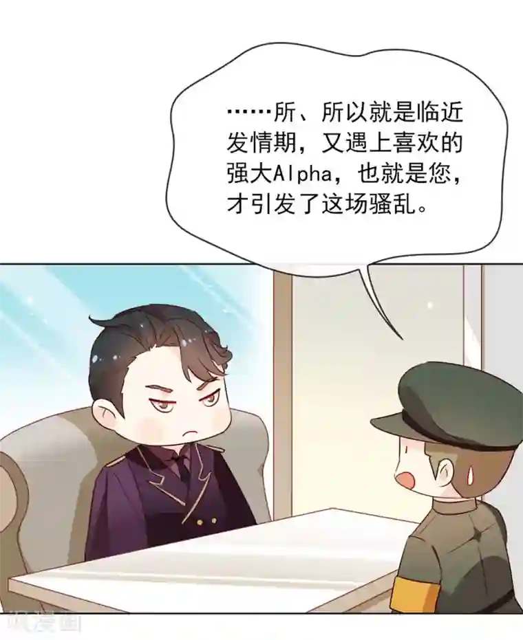 我与玛丽苏女主抢男友第64话 恭喜完成新手教学