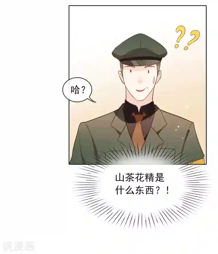我与玛丽苏女主抢男友第64话 恭喜完成新手教学