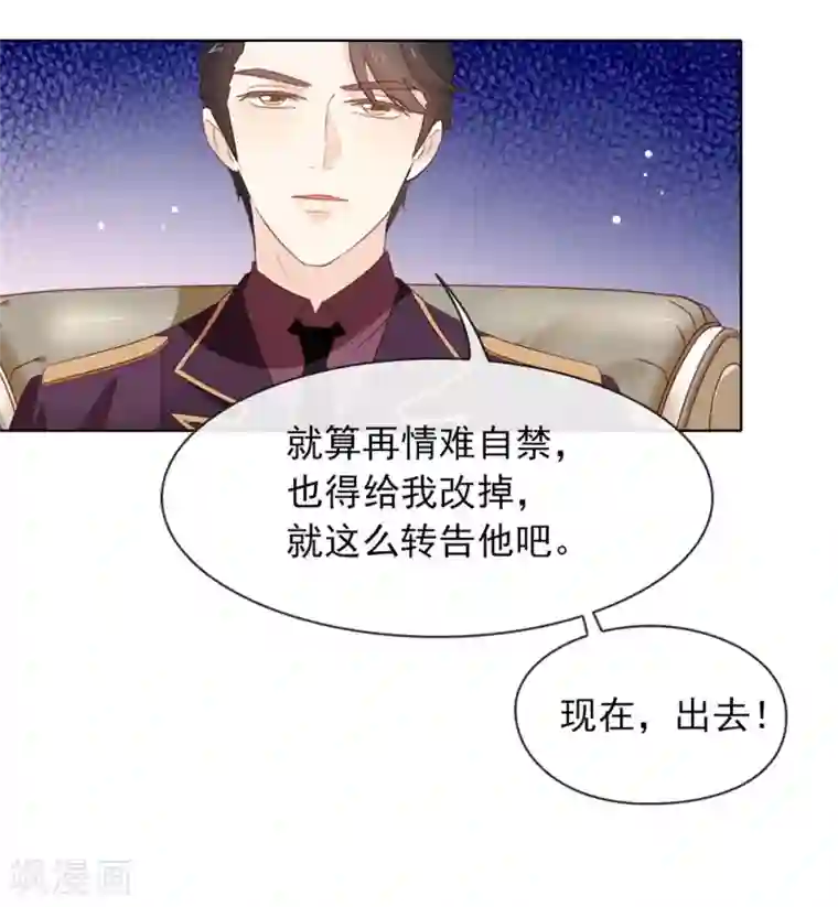 我与玛丽苏女主抢男友第64话 恭喜完成新手教学