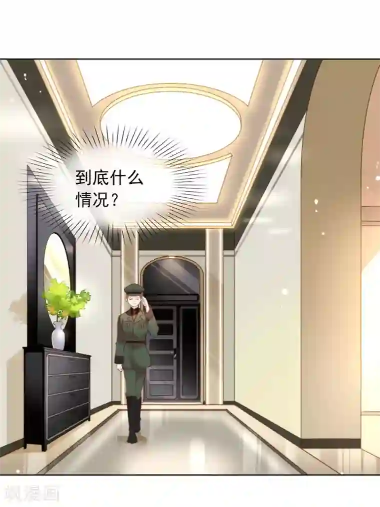 我与玛丽苏女主抢男友第64话 恭喜完成新手教学