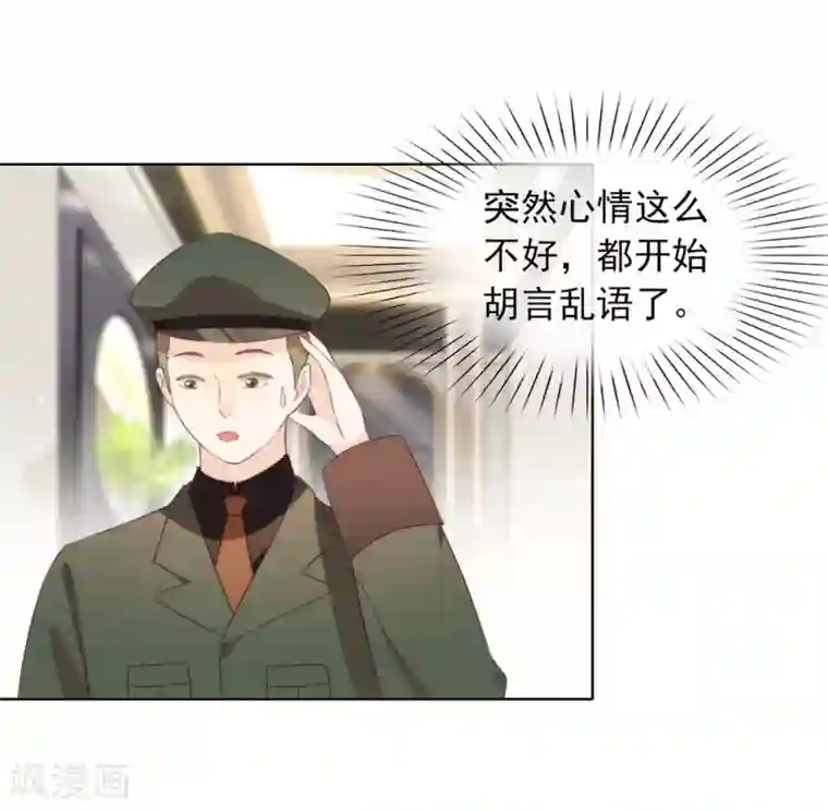 我与玛丽苏女主抢男友第64话 恭喜完成新手教学