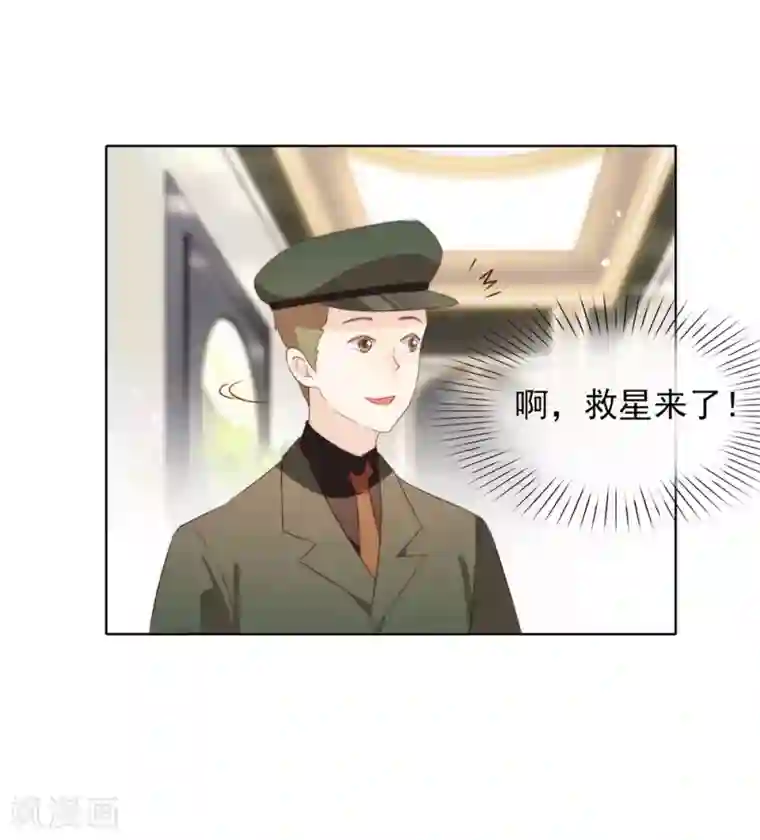 我与玛丽苏女主抢男友第64话 恭喜完成新手教学