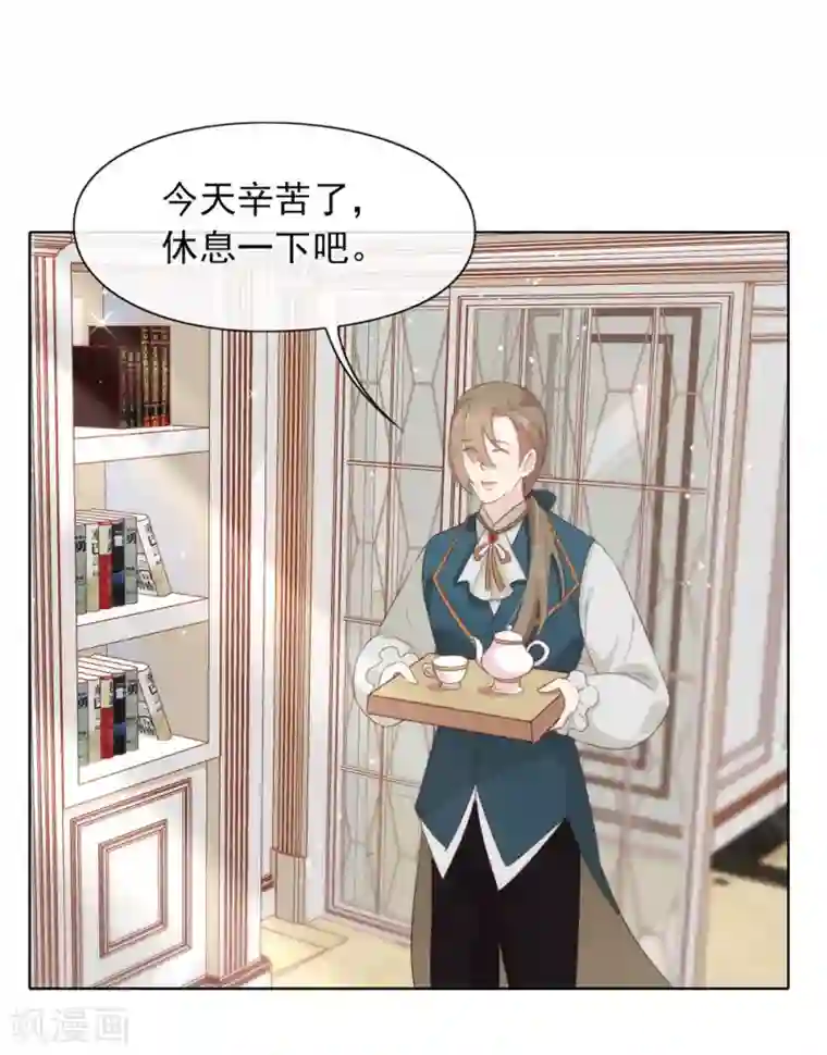 我与玛丽苏女主抢男友第64话 恭喜完成新手教学