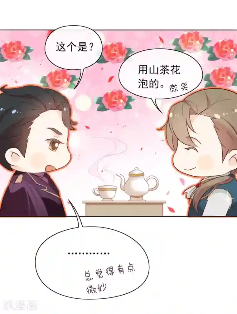 我与玛丽苏女主抢男友第64话 恭喜完成新手教学