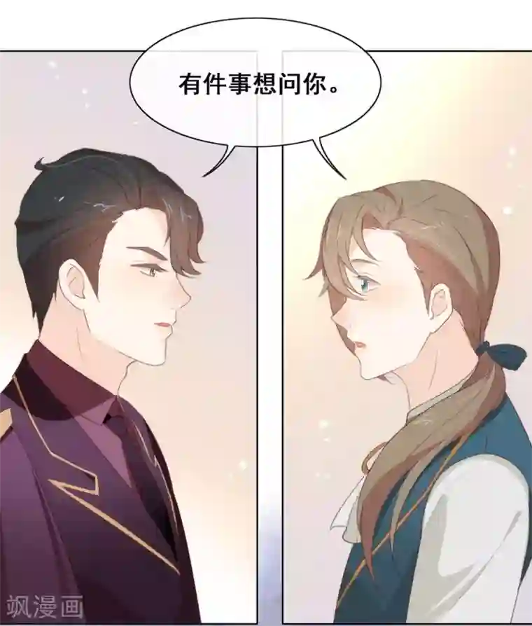 我与玛丽苏女主抢男友第64话 恭喜完成新手教学