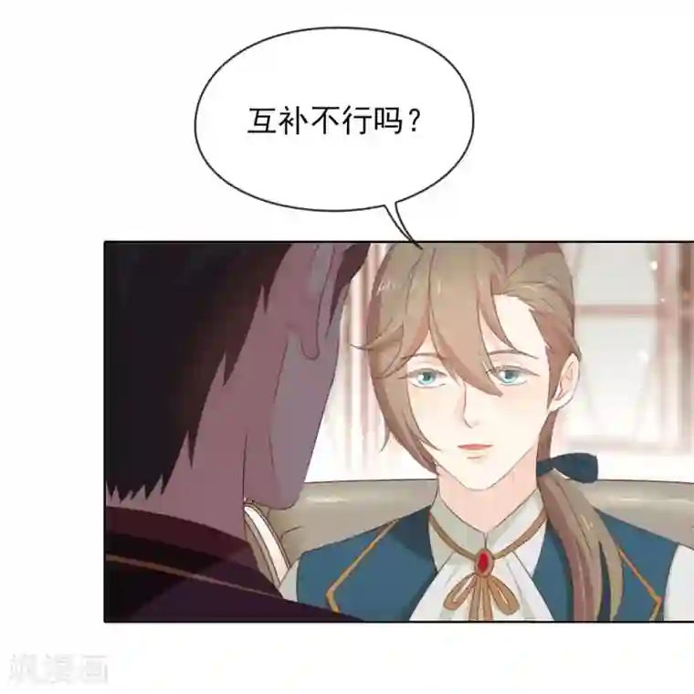 我与玛丽苏女主抢男友第64话 恭喜完成新手教学