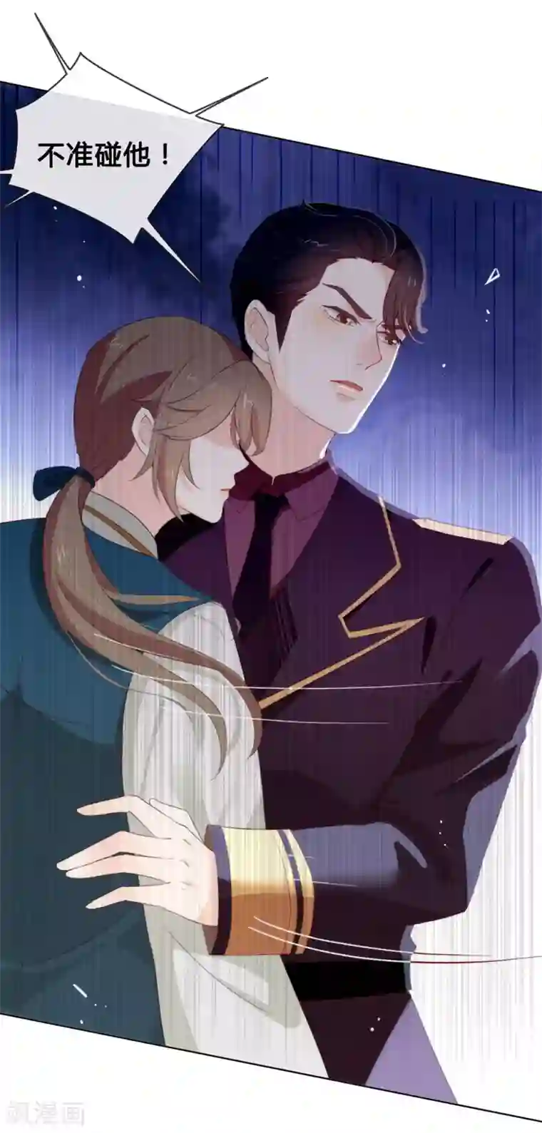我与玛丽苏女主抢男友第64话 恭喜完成新手教学