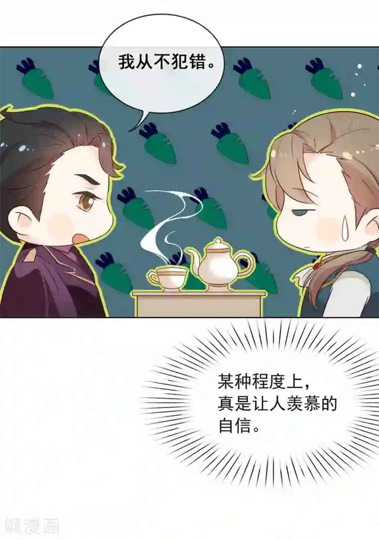 我与玛丽苏女主抢男友第64话 恭喜完成新手教学