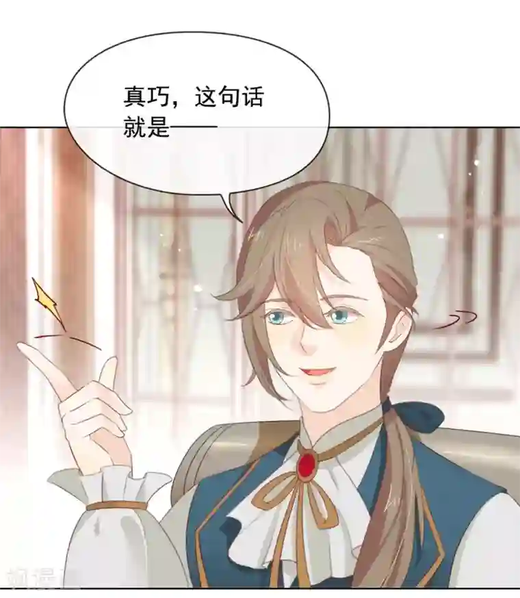 我与玛丽苏女主抢男友第64话 恭喜完成新手教学