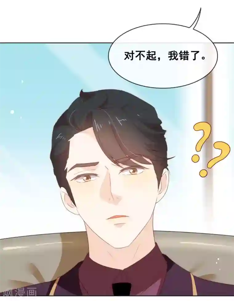 我与玛丽苏女主抢男友第64话 恭喜完成新手教学