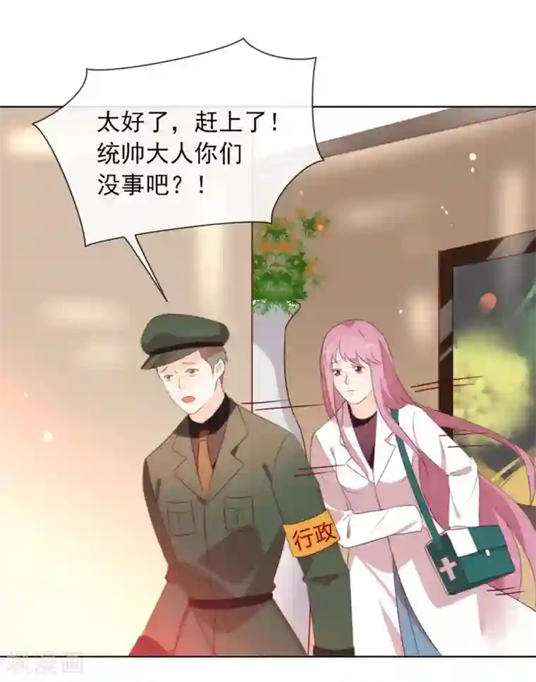 我与玛丽苏女主抢男友第64话 恭喜完成新手教学