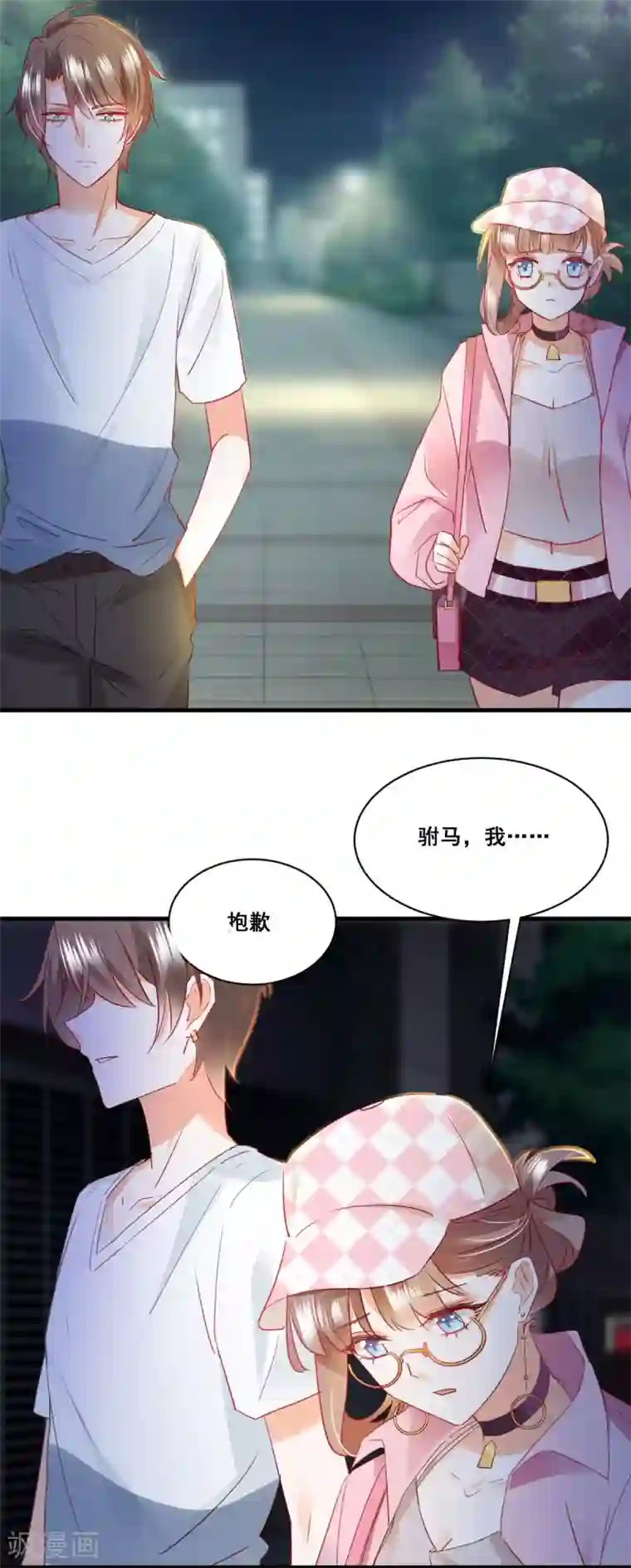我家驸马竟要和我炒CP第59话 化险为夷？