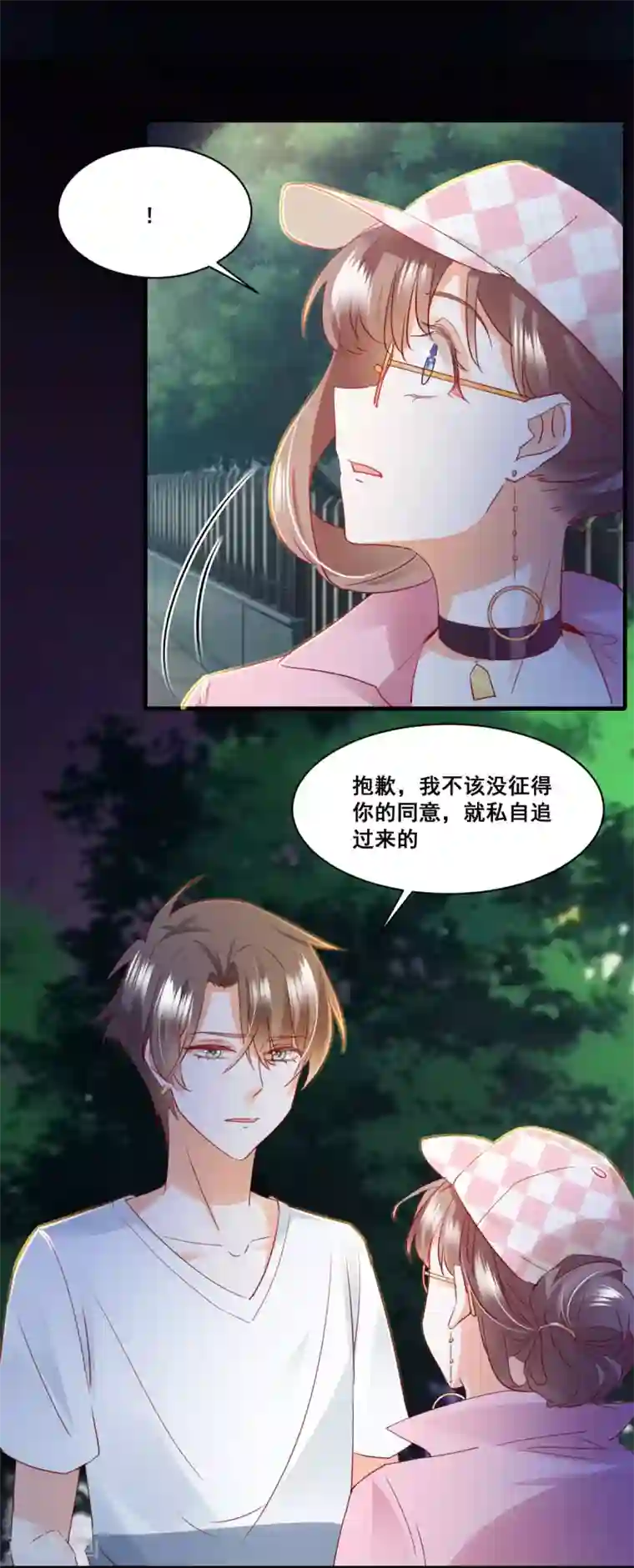我家驸马竟要和我炒CP第59话 化险为夷？