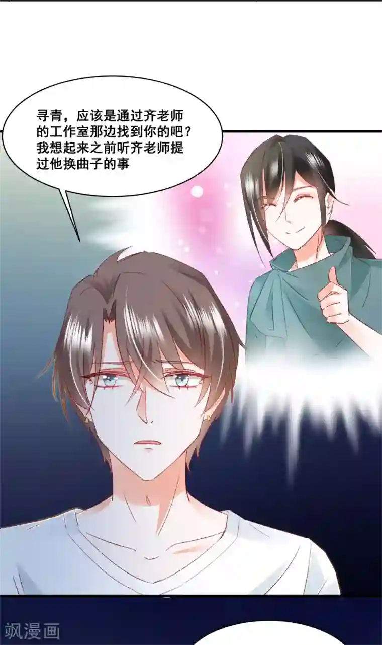 我家驸马竟要和我炒CP第59话 化险为夷？