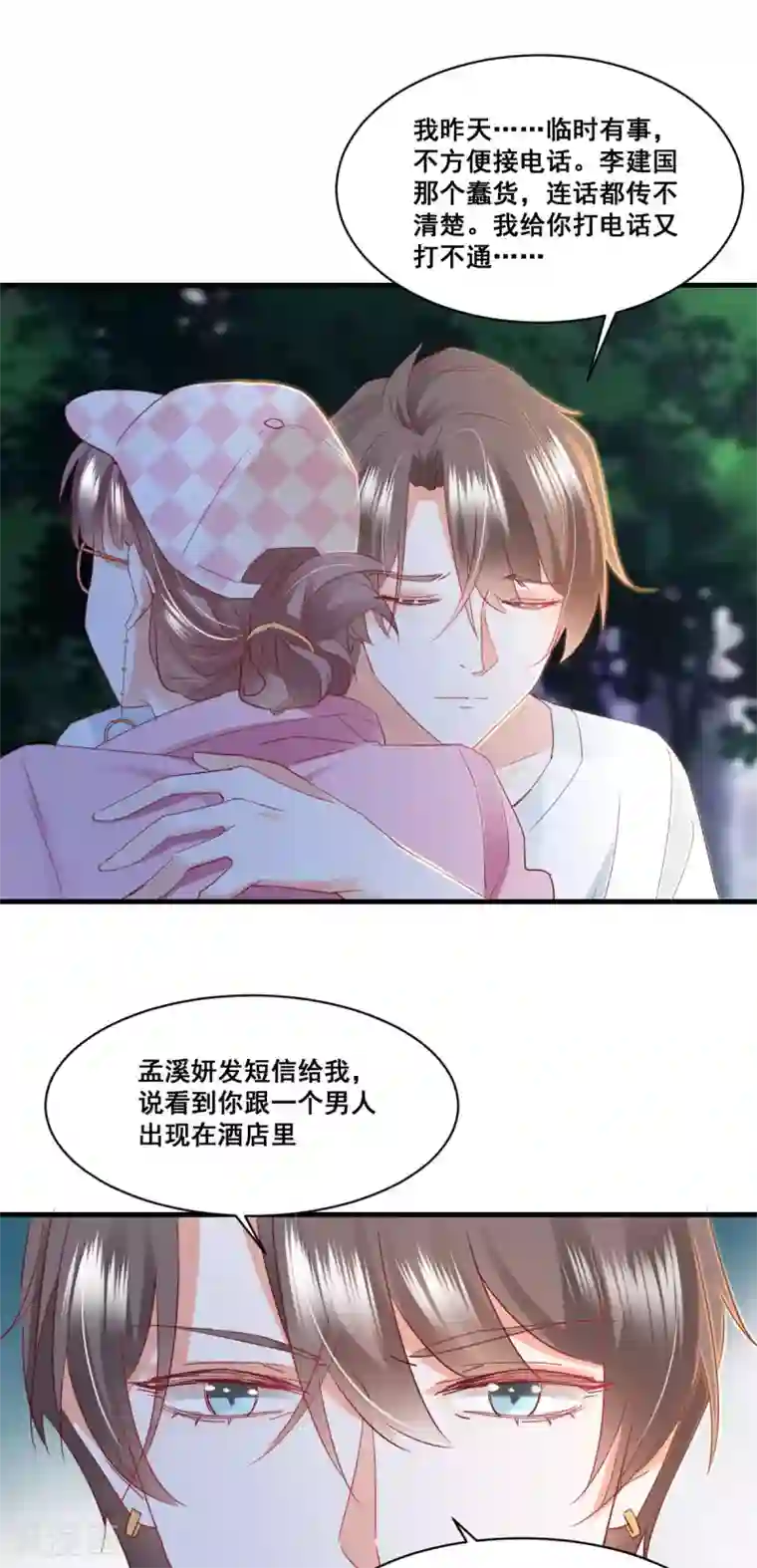 我家驸马竟要和我炒CP第59话 化险为夷？