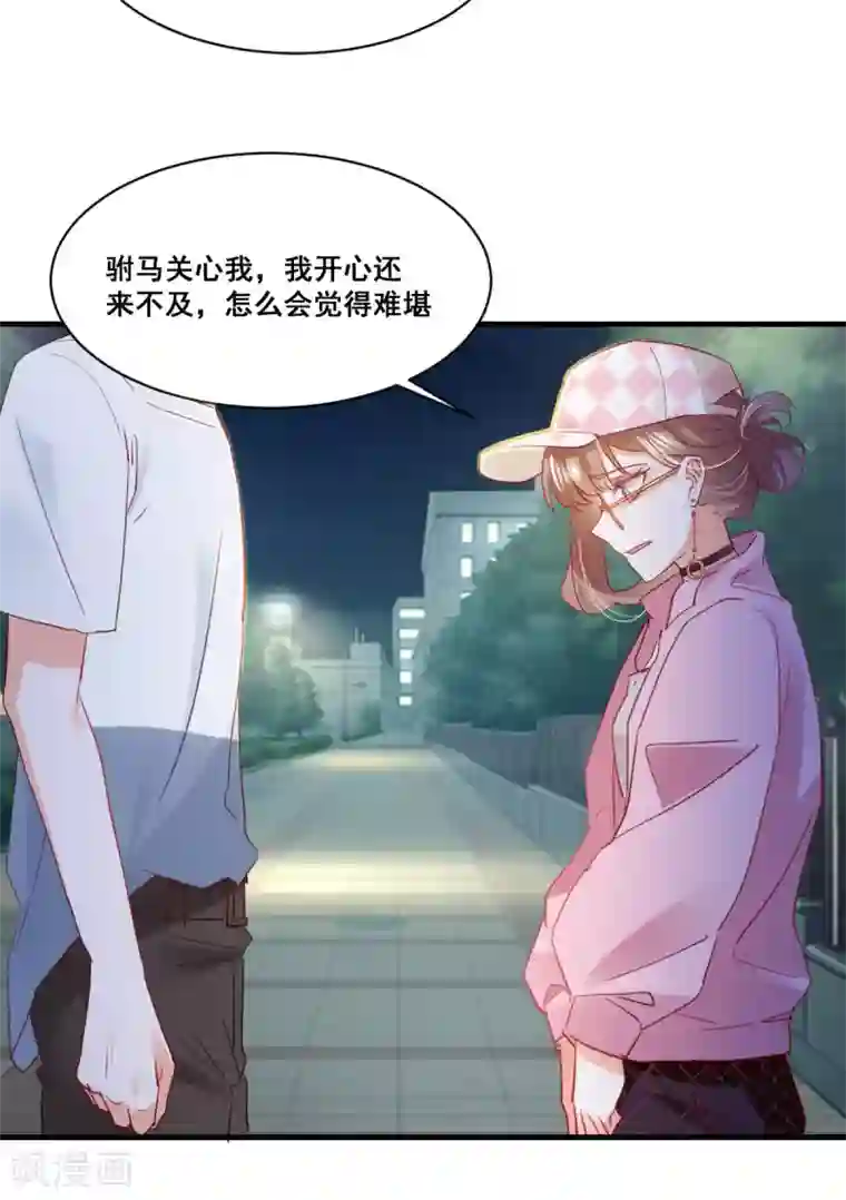 我家驸马竟要和我炒CP第59话 化险为夷？