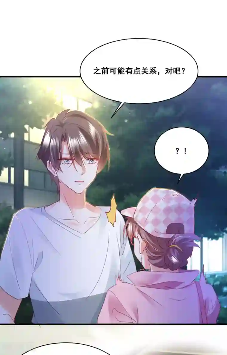我家驸马竟要和我炒CP第59话 化险为夷？