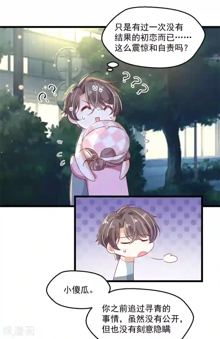 我家驸马竟要和我炒CP第60话 南辕北辙