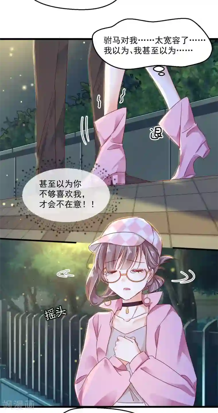 我家驸马竟要和我炒CP第60话 南辕北辙