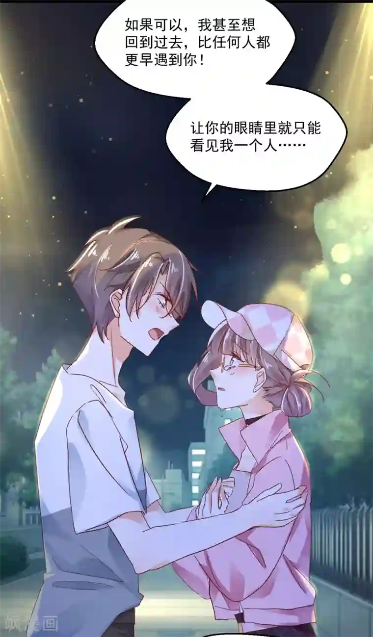 我家驸马竟要和我炒CP第60话 南辕北辙