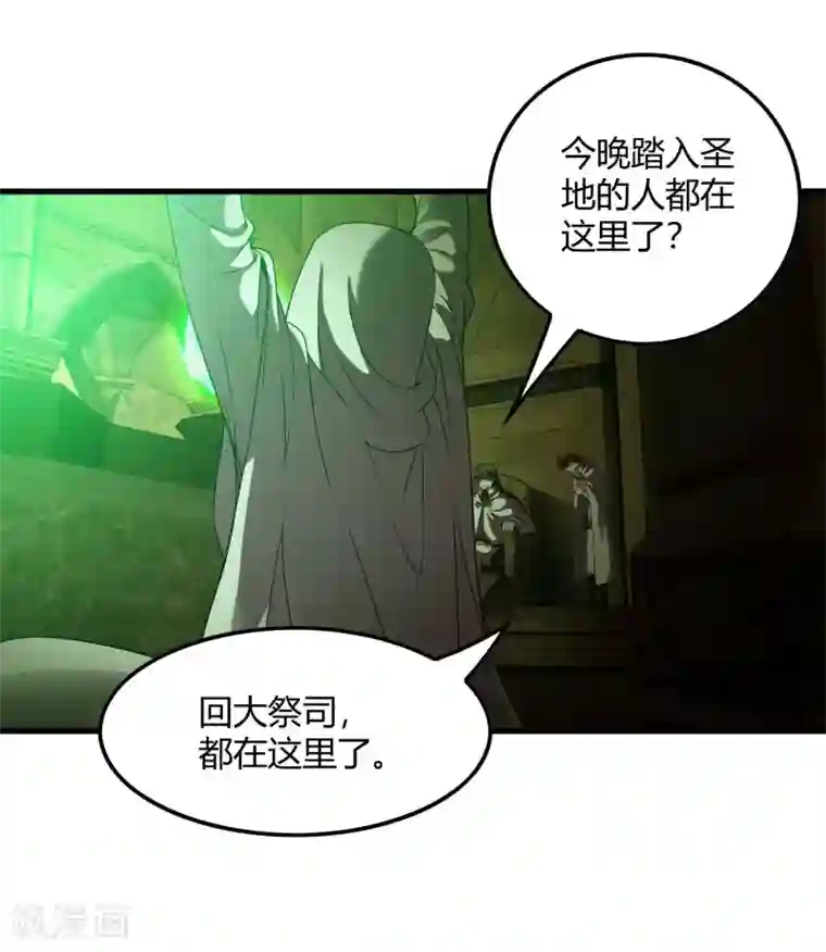 尸兽边缘第246话 又来一次？