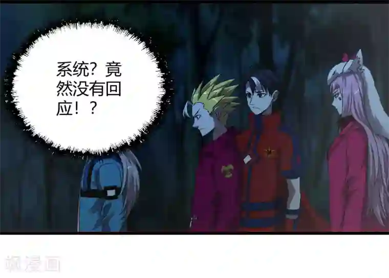 尸兽边缘第246话 又来一次？