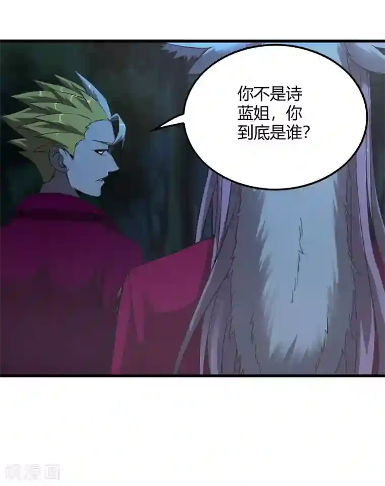 尸兽边缘第246话 又来一次？