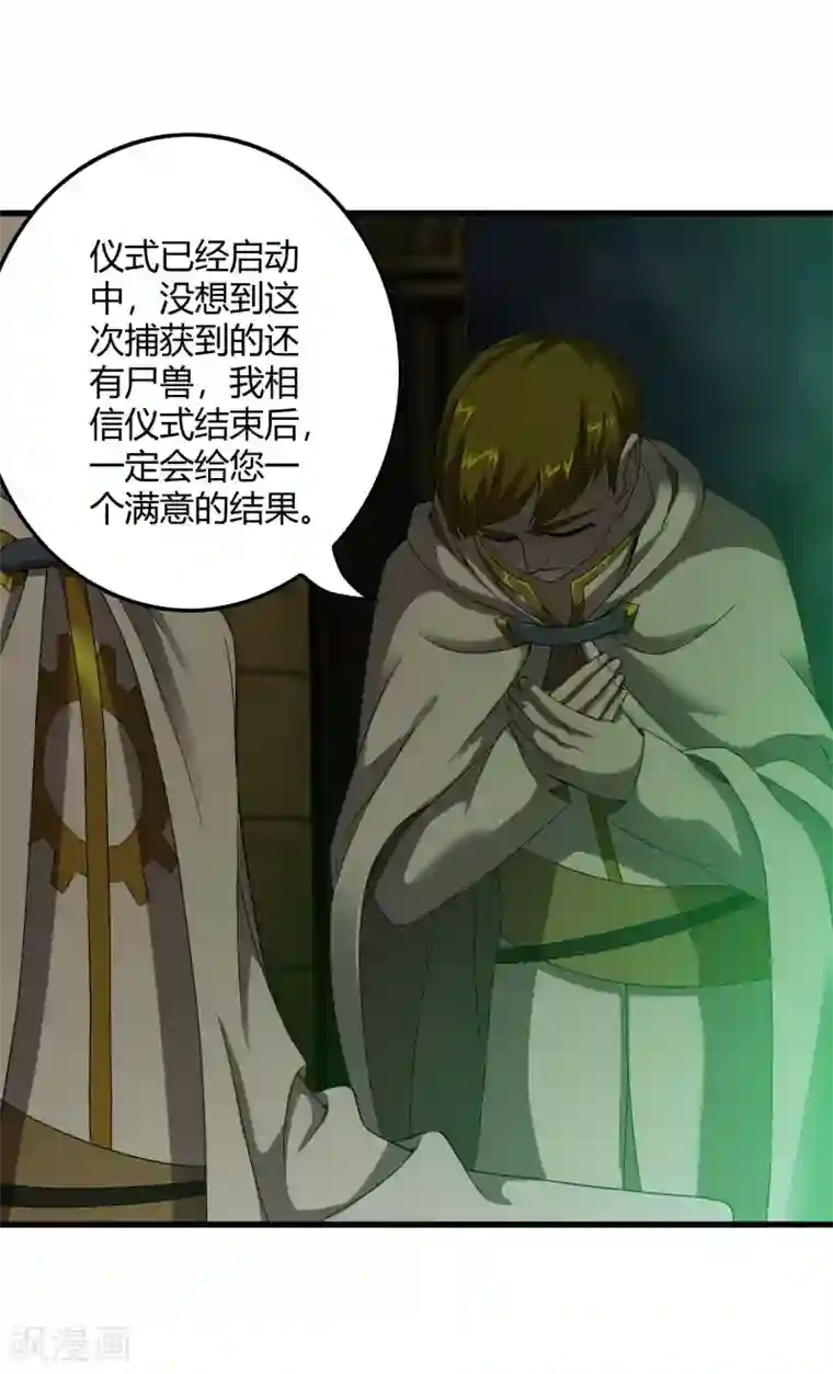 尸兽边缘第246话 又来一次？