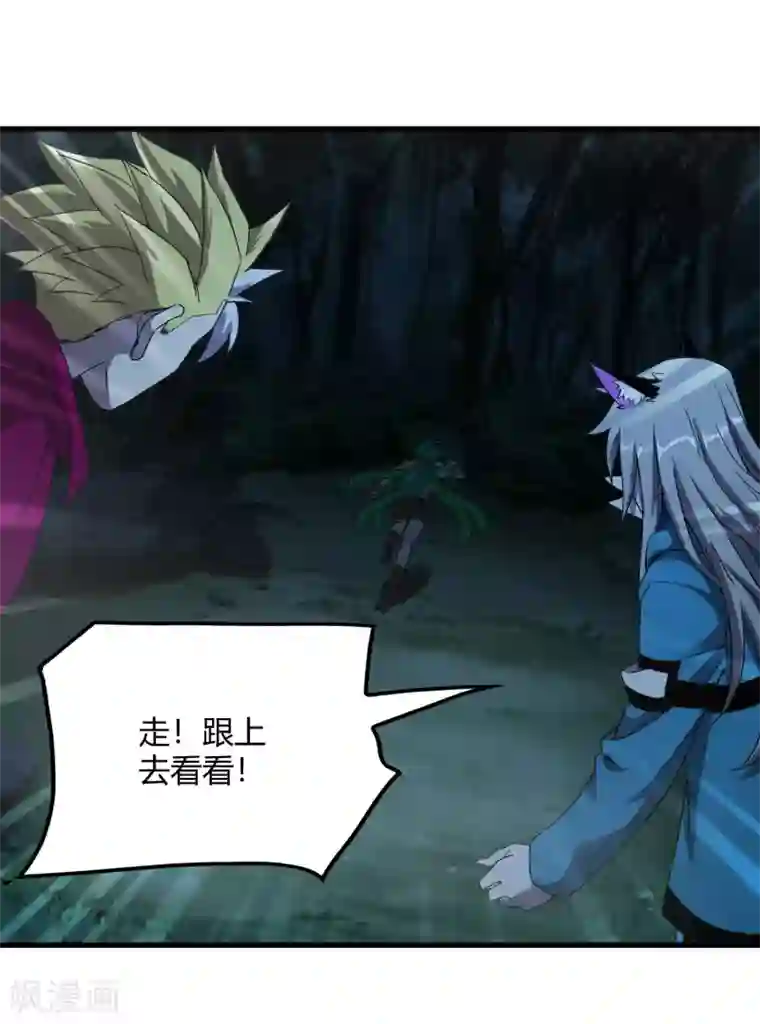 尸兽边缘第246话 又来一次？